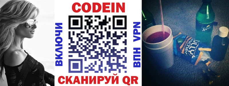 где купить   Мегион  мориарти наркотические препараты  Кодеин напиток Lean (лин) 
