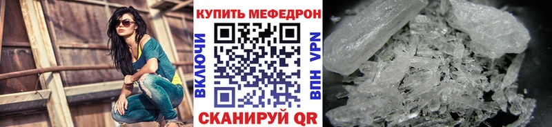 МЕФ мяу мяу  Мегион 