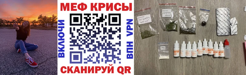 Меф кристаллы Мегион